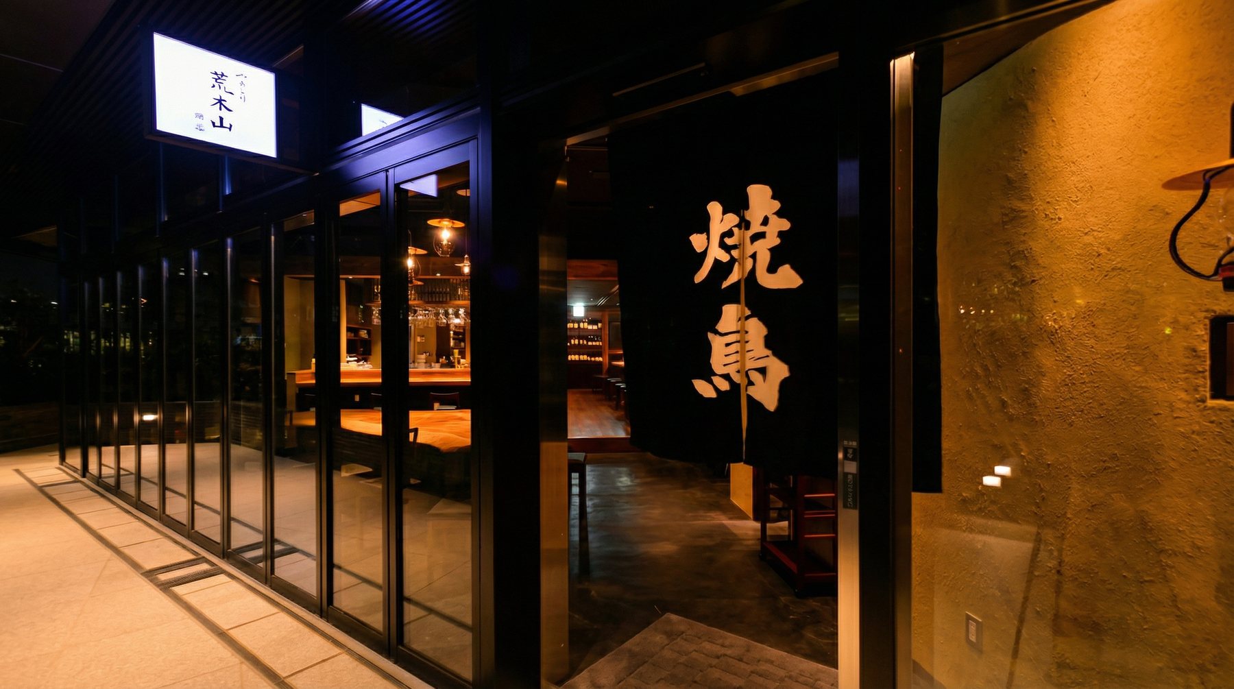 四谷 焼鳥店